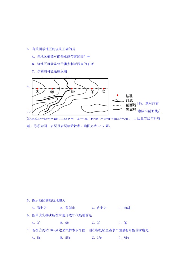 2019-2020年高三上学期第四次模拟考试地理试题 含答案.doc_第2页