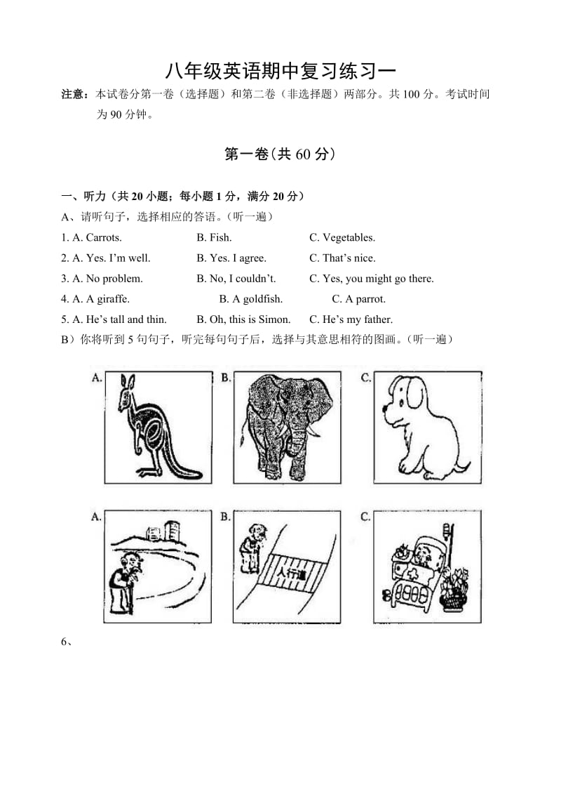 牛津英语8A八年级期中复习题及答案.doc_第1页