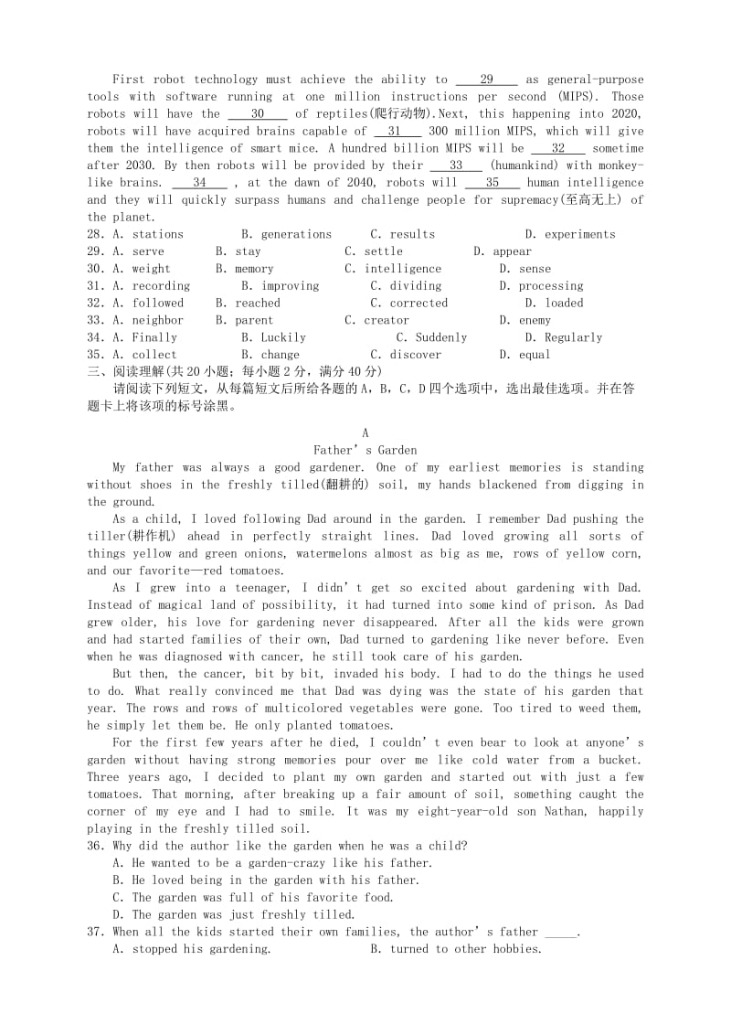 2019-2020年高三英语下学期二轮复习综合验收试题（6）.doc_第3页