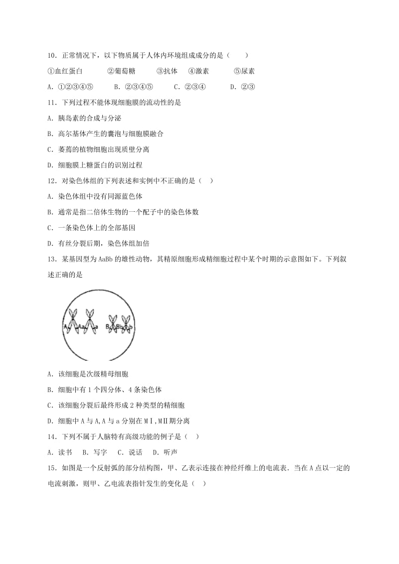 2019-2020年高二（承智班）12月月考生物试题 含答案.doc_第3页