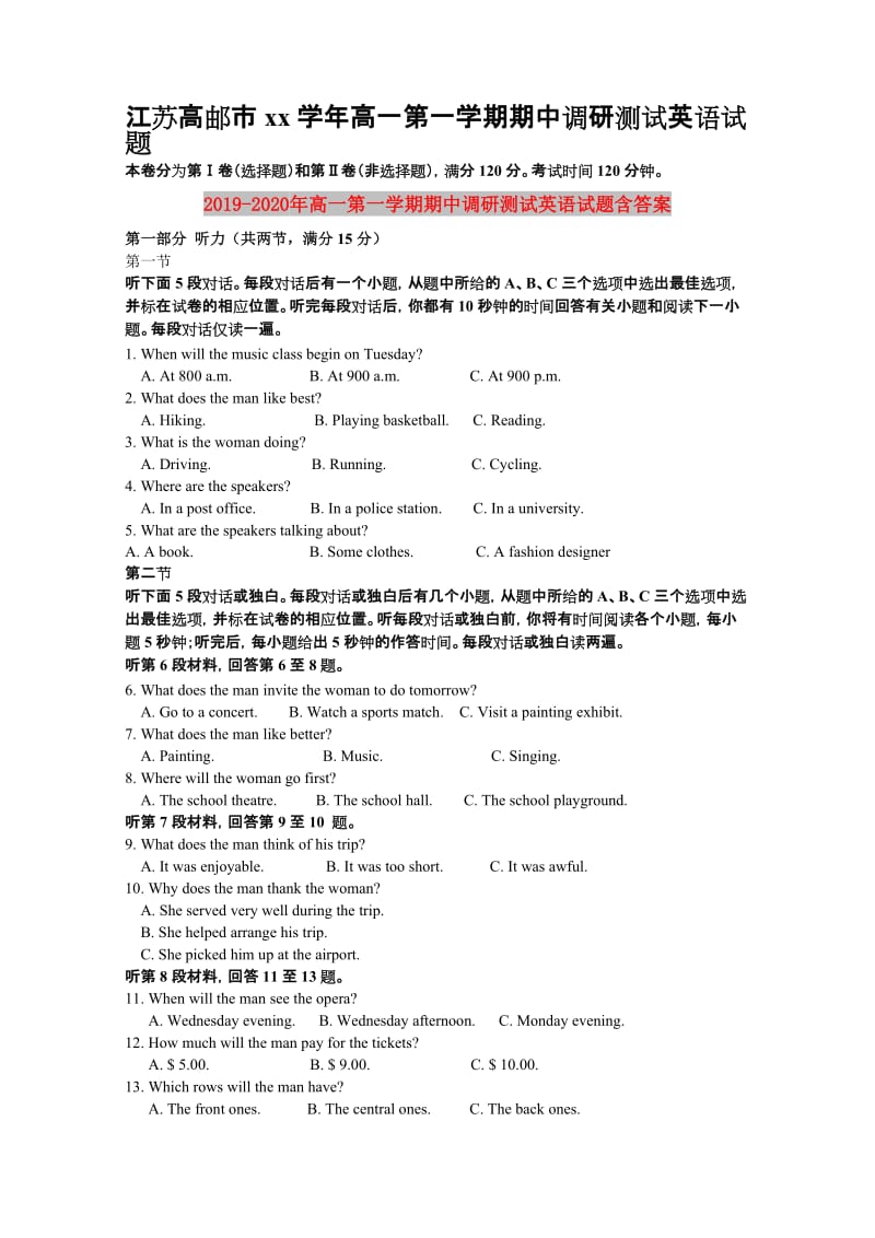 2019-2020年高一第一学期期中调研测试英语试题含答案.doc_第1页