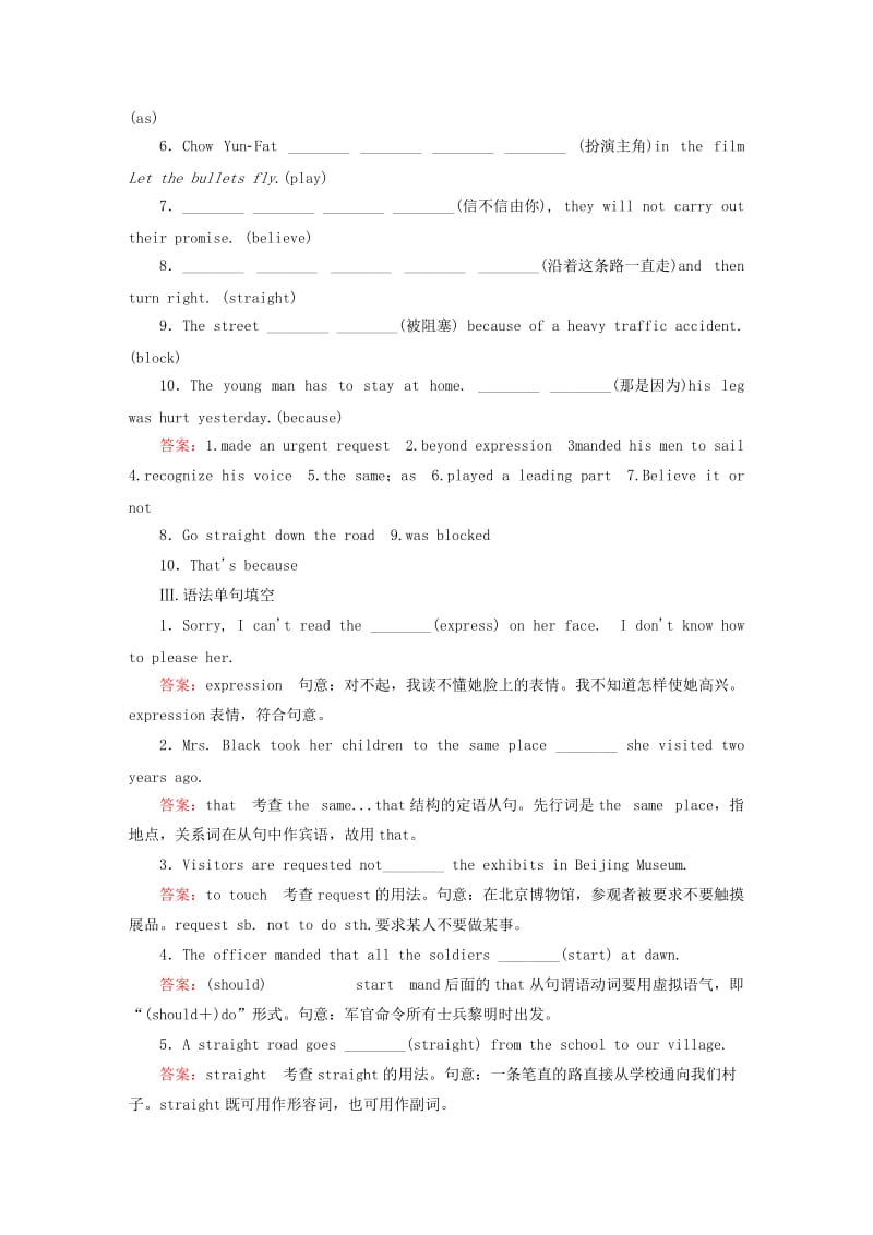 2019-2020年高中英语 unit2 section3 Using Language同步练习 新人教版必修1.doc_第2页