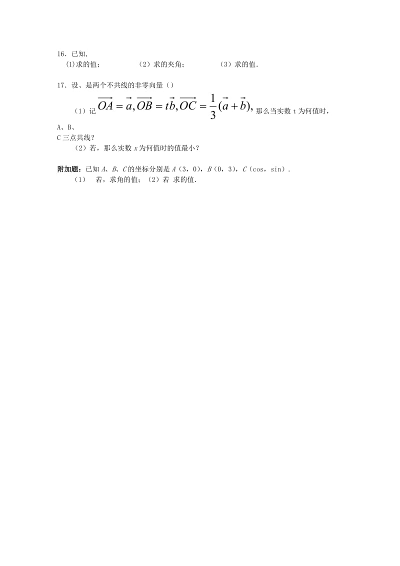 2019-2020年高中数学 平面向量及向量的运算同步练习 北师大版选修4-2.doc_第2页