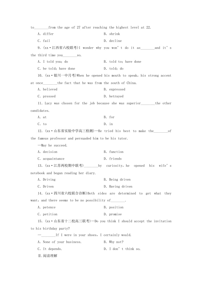 2019-2020年高考安徽英语一轮复习 课时作业39.doc_第2页