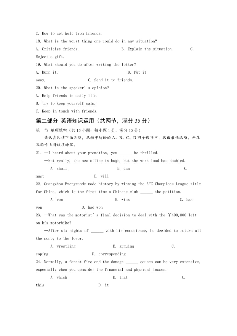 2019-2020年高三第一次模拟考试英语试题 Word版含答案.doc_第3页