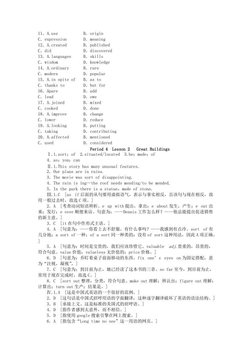 2019-2020年高中英语 Unit6 Period4 Lesson2 Great Buildings课堂达标训练 北师大版必修2.doc_第3页