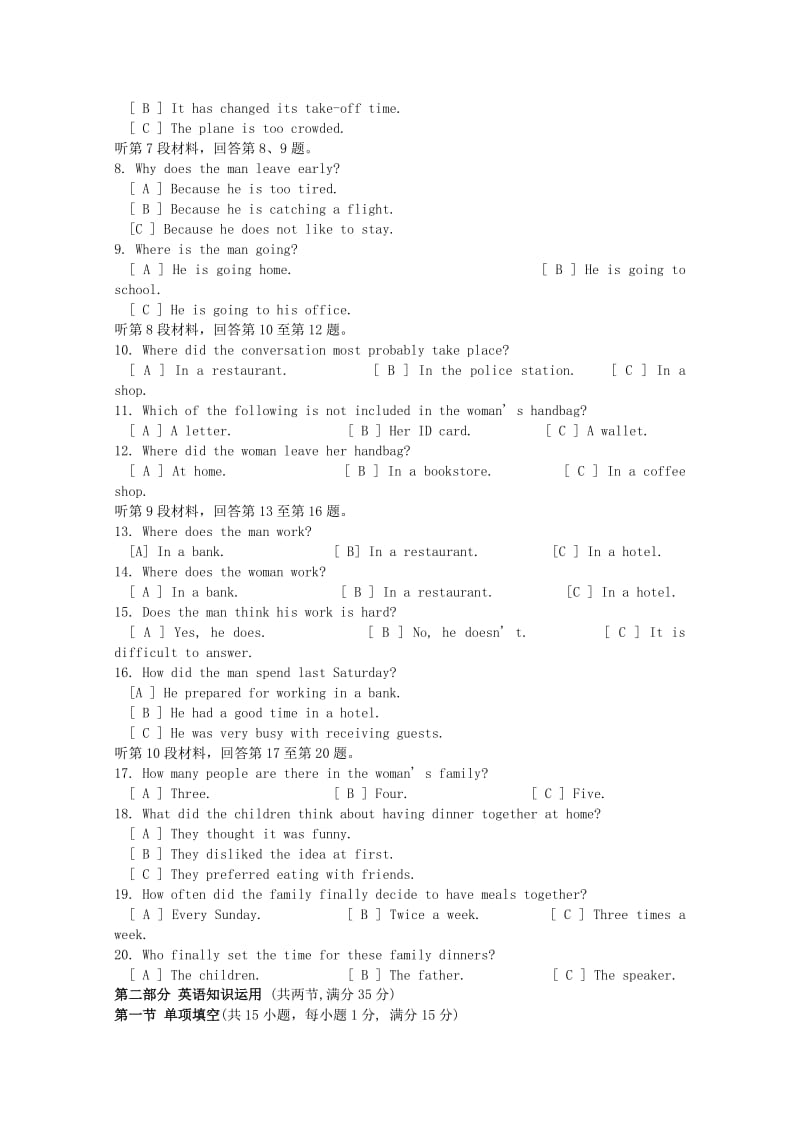 2019-2020年高二英语1月份阶段测试试卷.doc_第2页