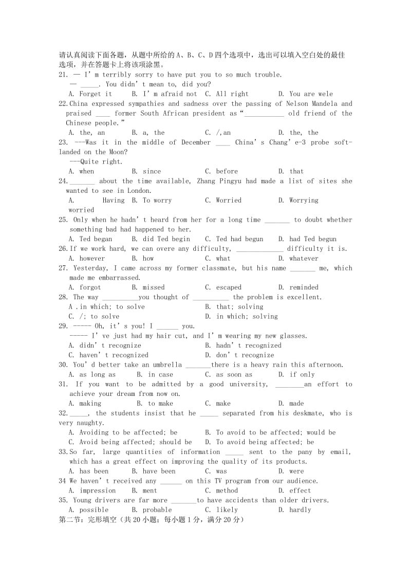 2019-2020年高二英语1月份阶段测试试卷.doc_第3页