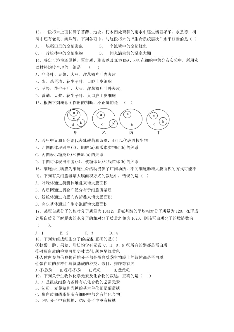 2019-2020年高二生物上学期期中联考试题（平行班）.doc_第3页