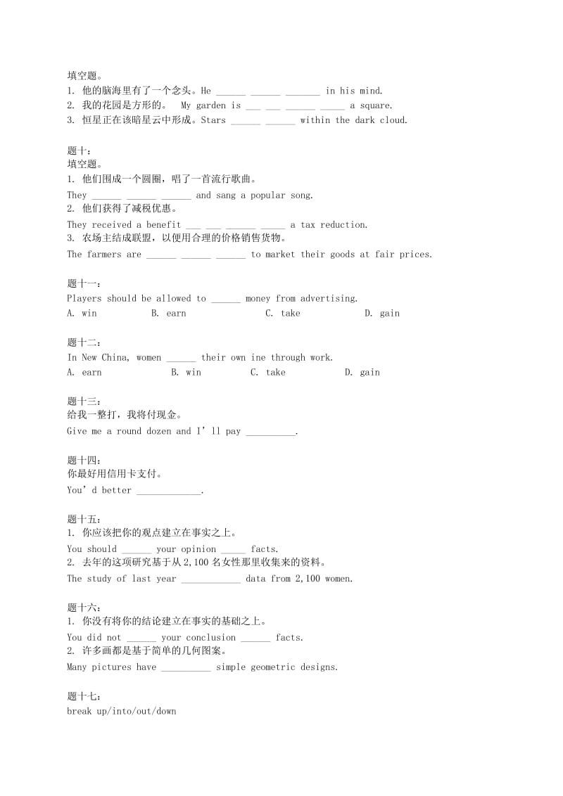 2019-2020年高中英语 Unit5 Music（一）课后练习 新人教版必修2.doc_第2页