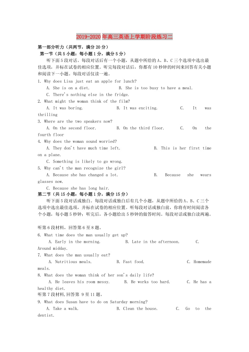 2019-2020年高三英语上学期阶段练习二.doc_第1页