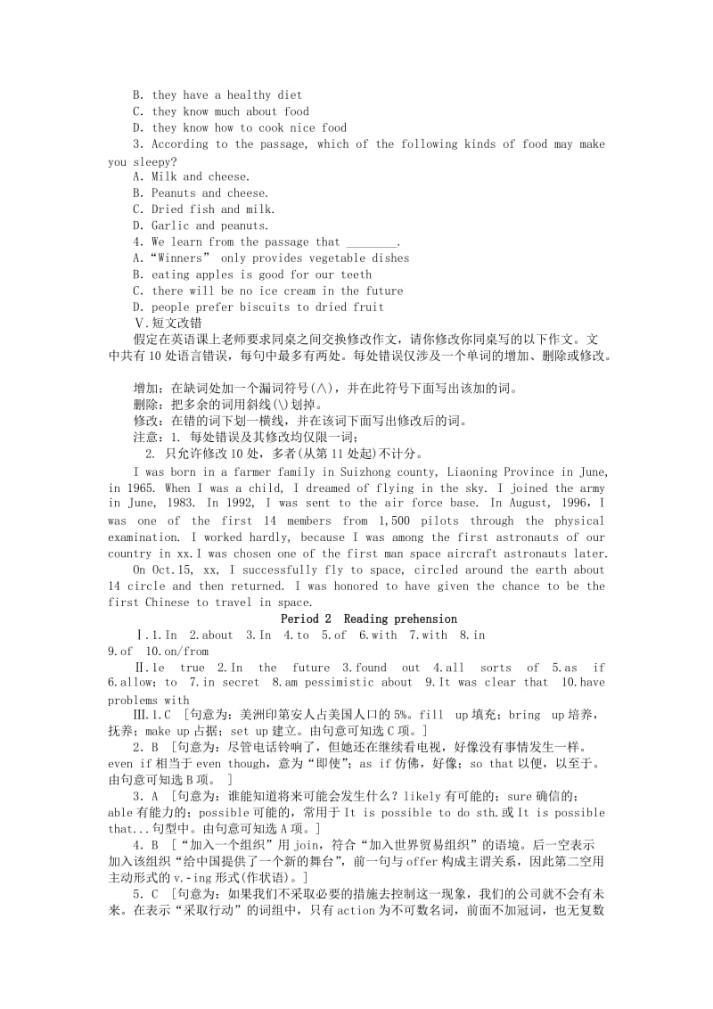 2019-2020年高中英语 Unit4 Period2 Reading Comprehension课堂达标训练（含解析）北师大版必修2.doc_第3页