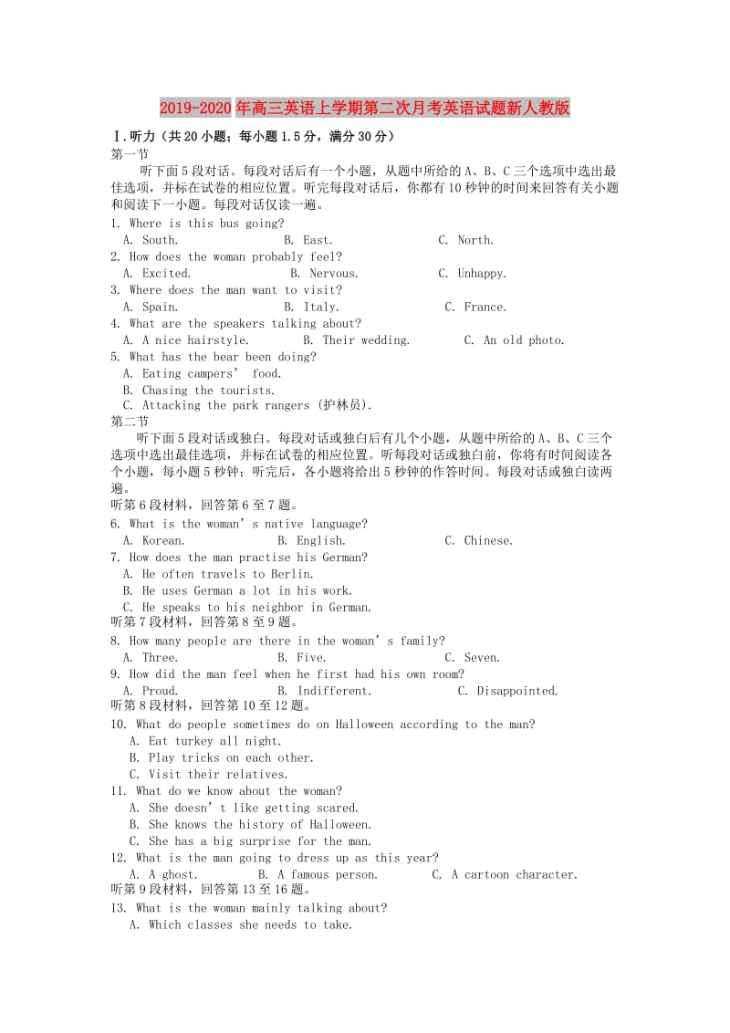 2019-2020年高三英语上学期第二次月考英语试题新人教版.doc_第1页