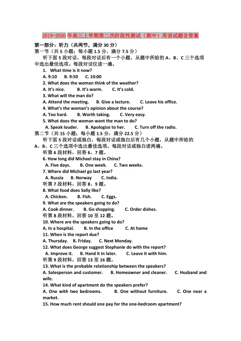 2019-2020年高三上学期第二次阶段性测试（期中）英语试题含答案.doc_第1页