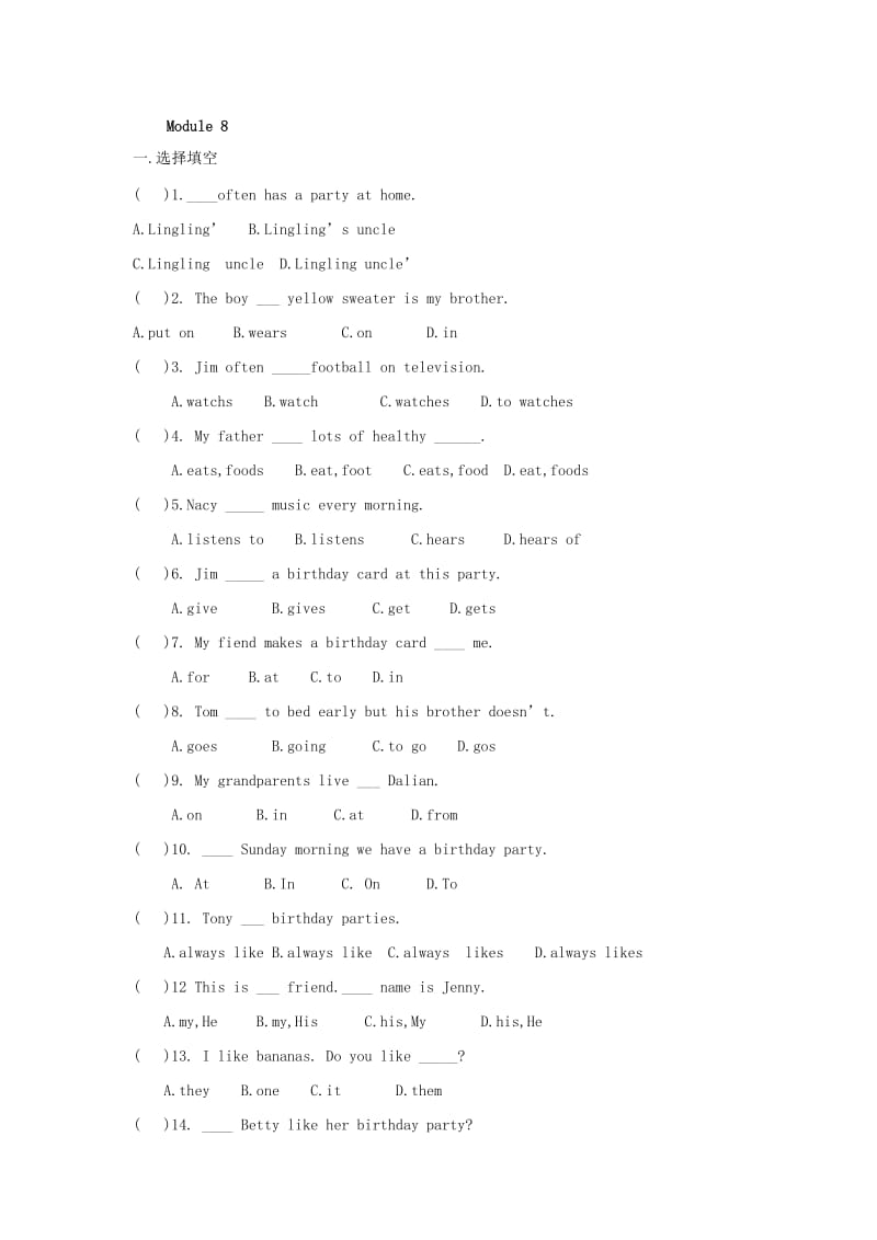 初一英语上册Module 8检测题及答案1.doc_第1页