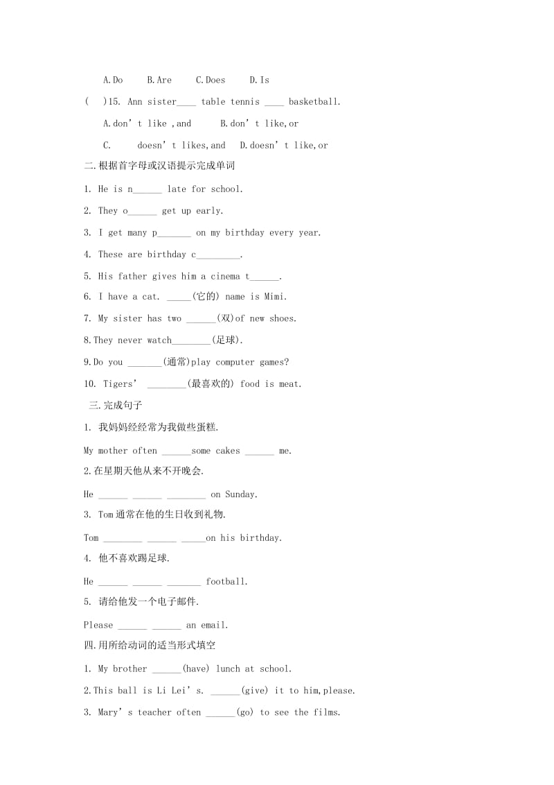 初一英语上册Module 8检测题及答案1.doc_第2页