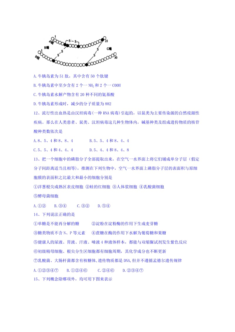 2019-2020年高三上学期第一次调研考试生物试题 含答案.doc_第3页