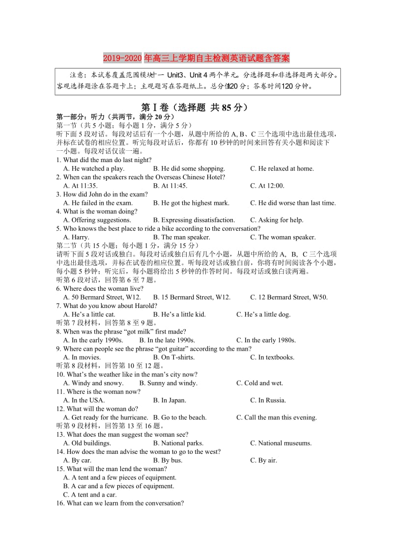 2019-2020年高三上学期自主检测英语试题含答案.doc_第1页