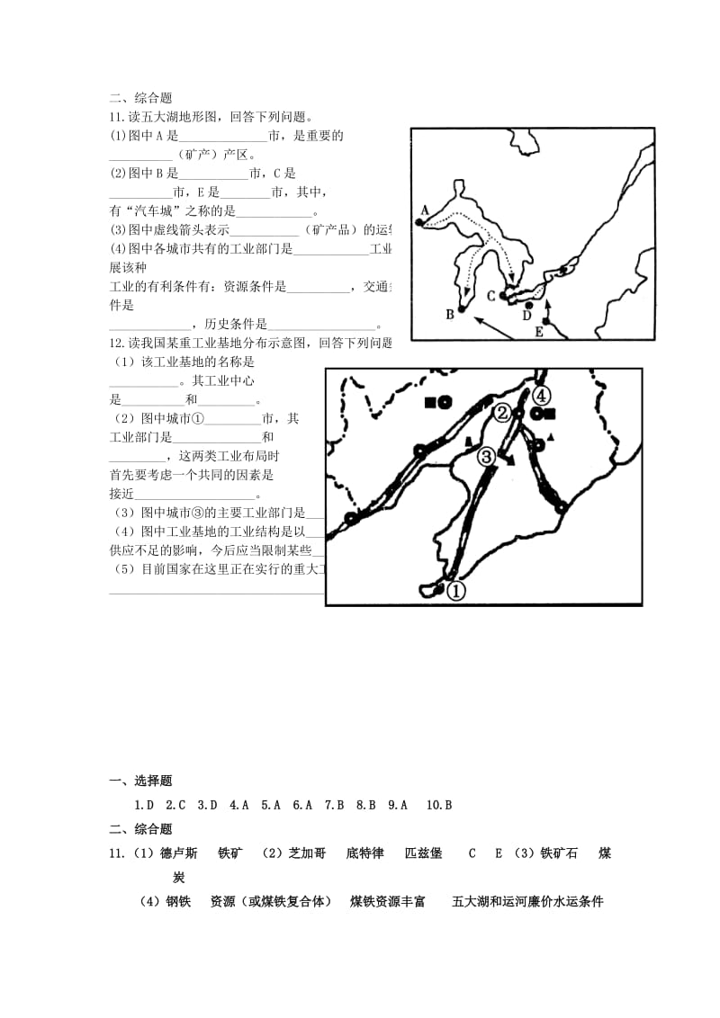 2019-2020年高中地理 1.3区域发展阶段与人类活动试题 鲁教版必修3.doc_第2页