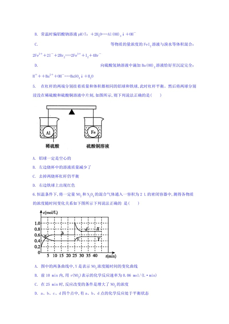 2019-2020年高三第四次周练考试理科综合能力测试化学部分试题 含答案.doc_第2页