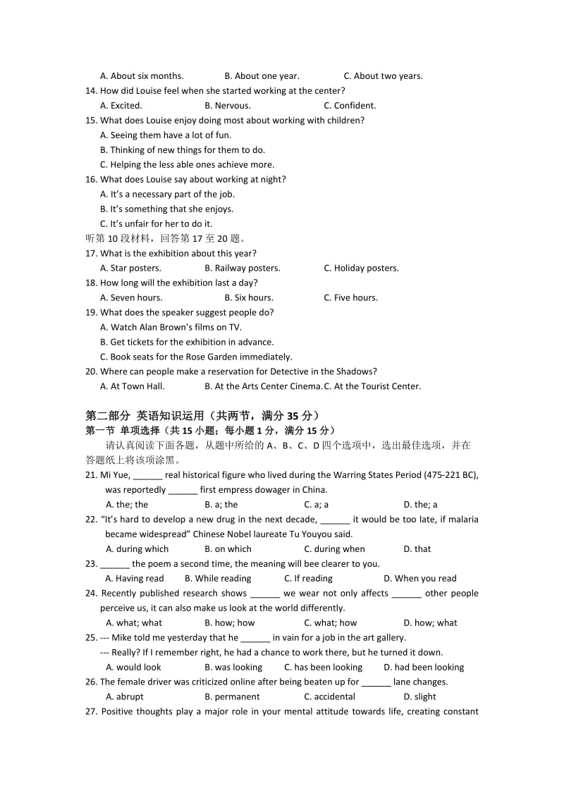 2019-2020年高三上学期期末测试英语试题 Word版含答案.doc_第2页