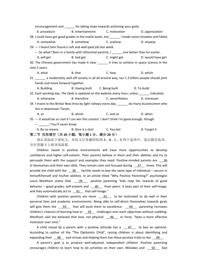 2019-2020年高三上学期期末测试英语试题 Word版含答案.doc_第3页