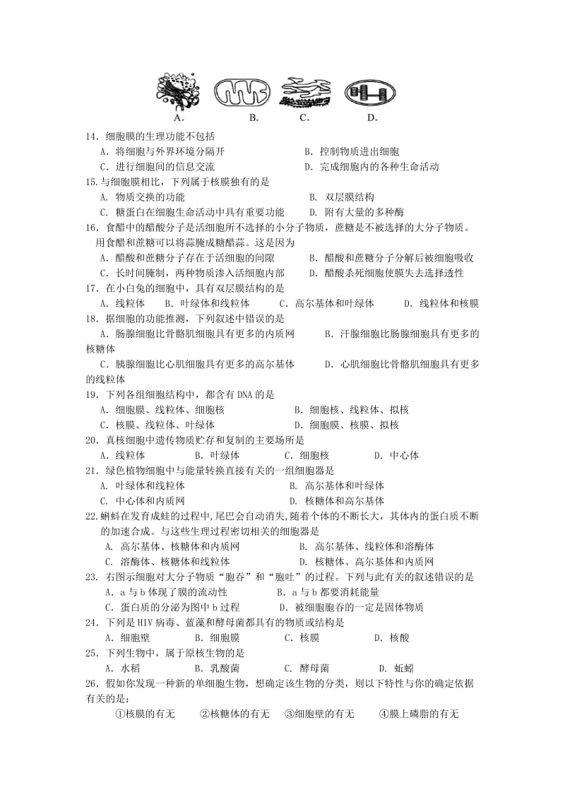 2019-2020年高二生物第一学期第一次统练.doc_第2页