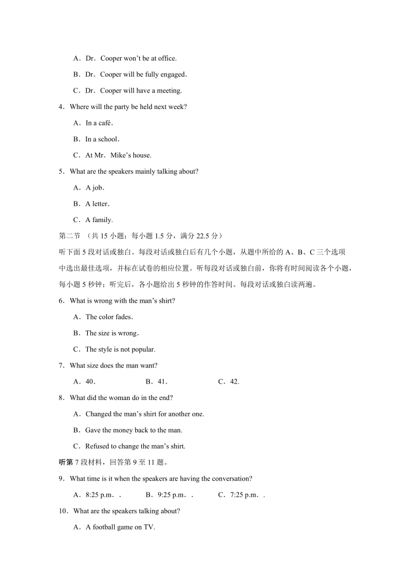 2019-2020年高三质量检测（英语）.doc_第2页