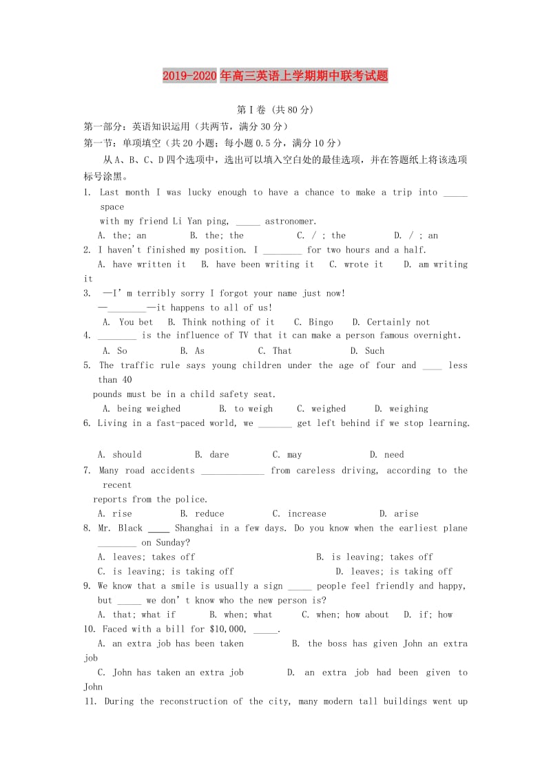 2019-2020年高三英语上学期期中联考试题.doc_第1页