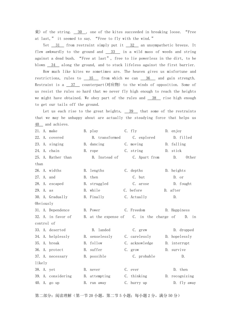 2019-2020年高三英语上学期期中联考试题.doc_第3页