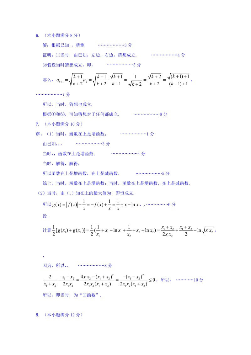 2019-2020年高二6月期末模拟课堂测试数学（理科）试卷含答案.doc_第3页