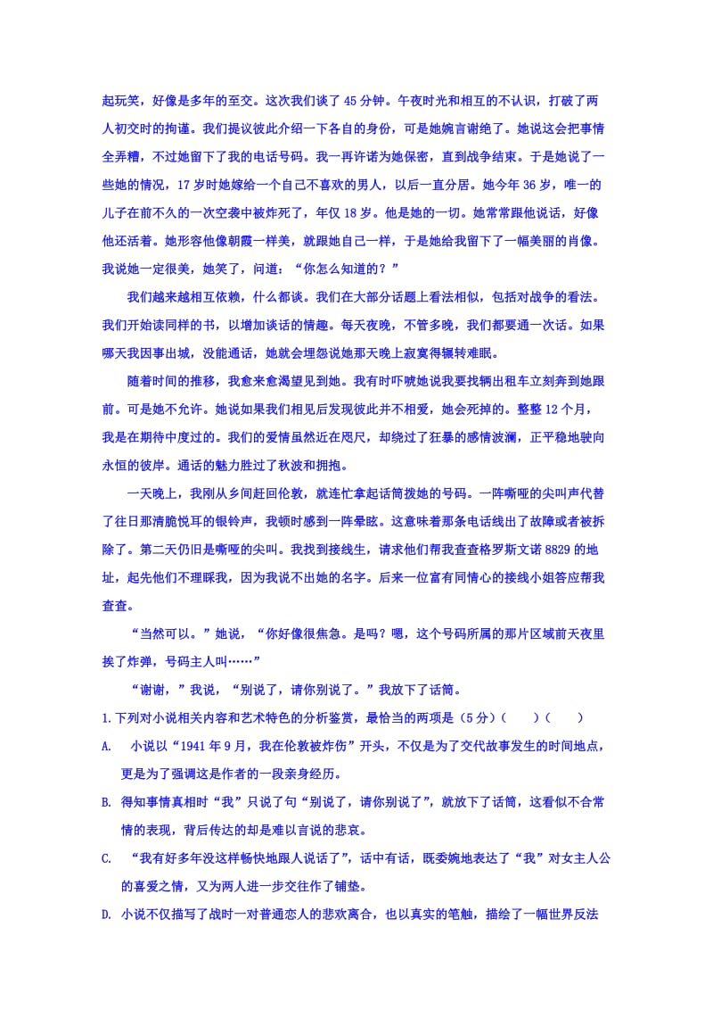 2019-2020年高一寒假作业语文试题（8） 含答案.doc_第2页