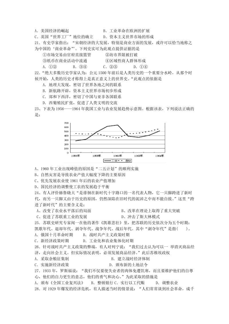 2019-2020年高中历史 综合练习 岳麓版必修2 .doc_第3页