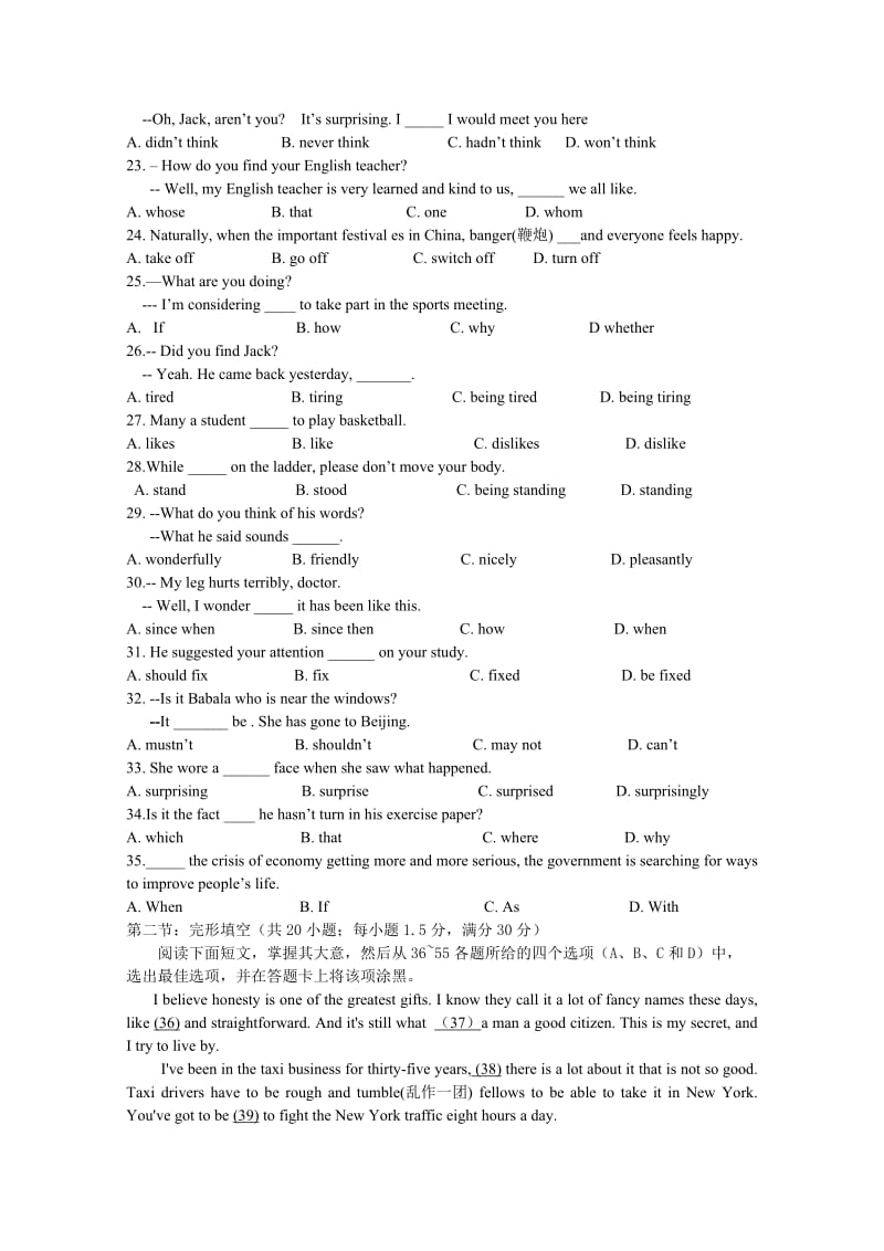 2019-2020年高三调研考试全解全析（英语）.doc_第3页