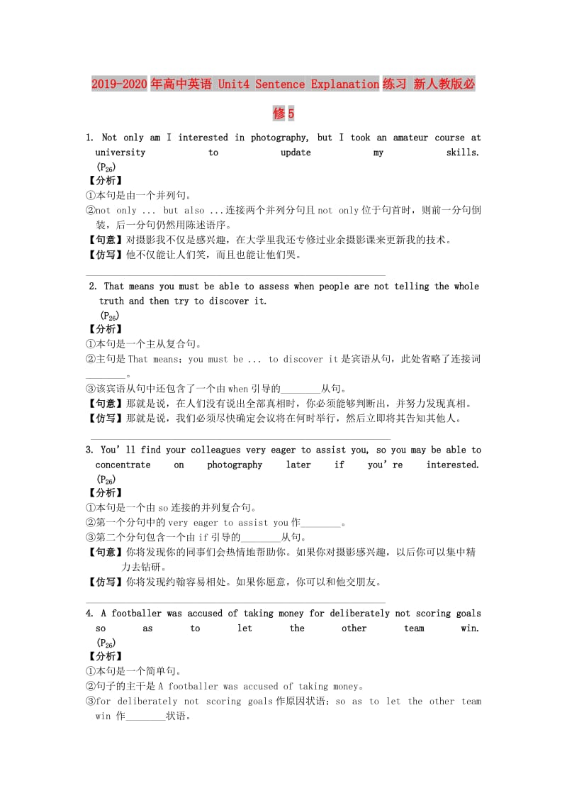 2019-2020年高中英语 Unit4 Sentence Explanation练习 新人教版必修5.doc_第1页