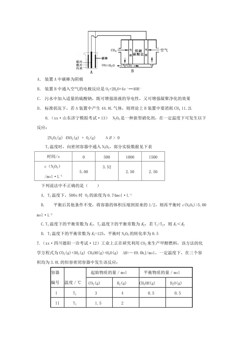 2019-2020年高考化学仿真模拟卷新课标I（五）.doc_第2页