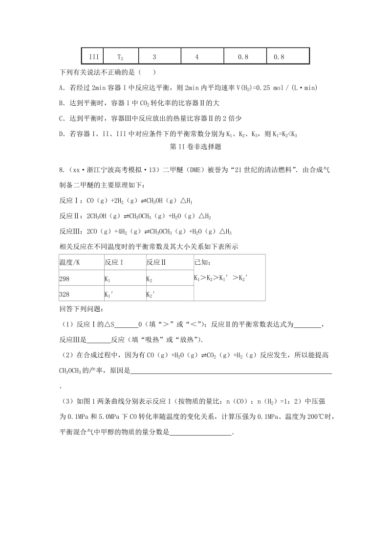 2019-2020年高考化学仿真模拟卷新课标I（五）.doc_第3页