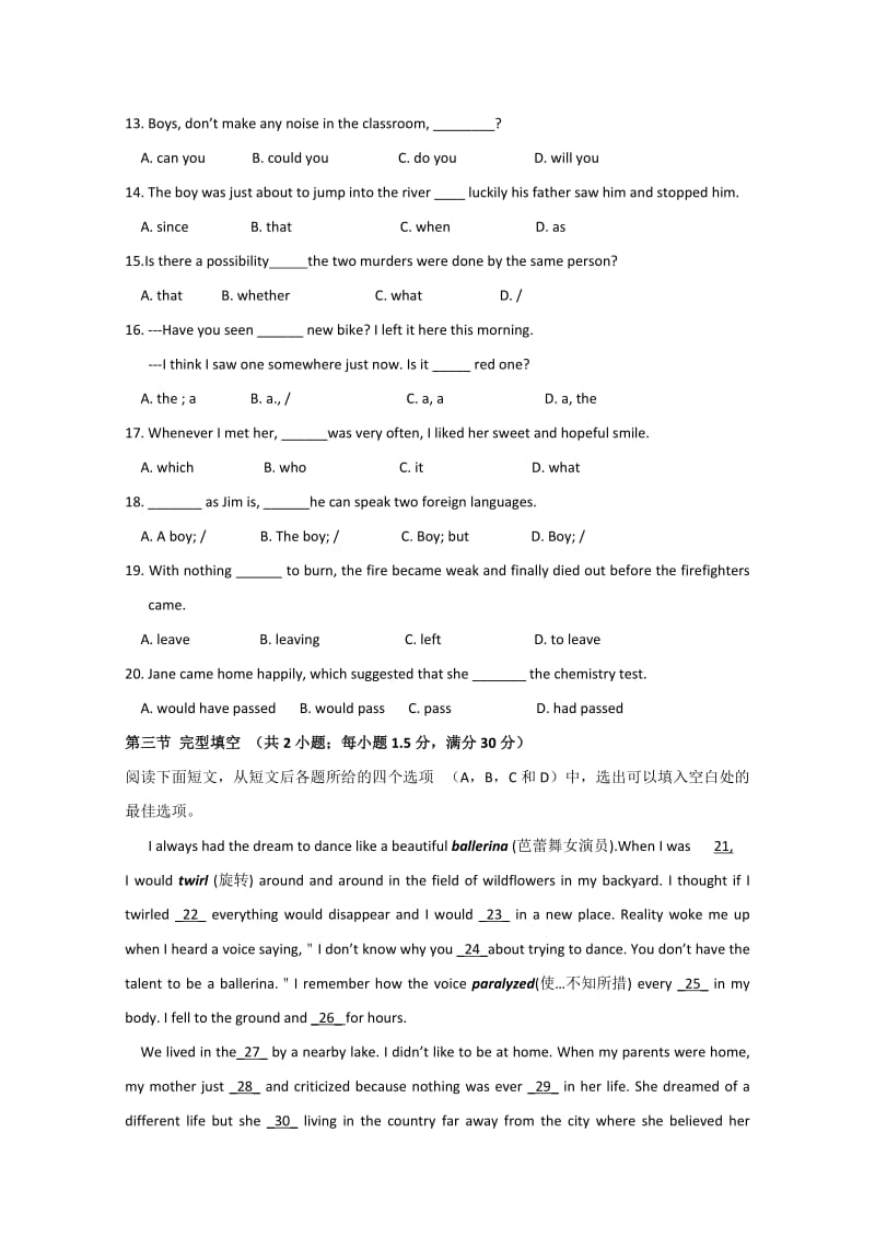 2019-2020年高二级第二学期期末考试英语试题.doc_第2页