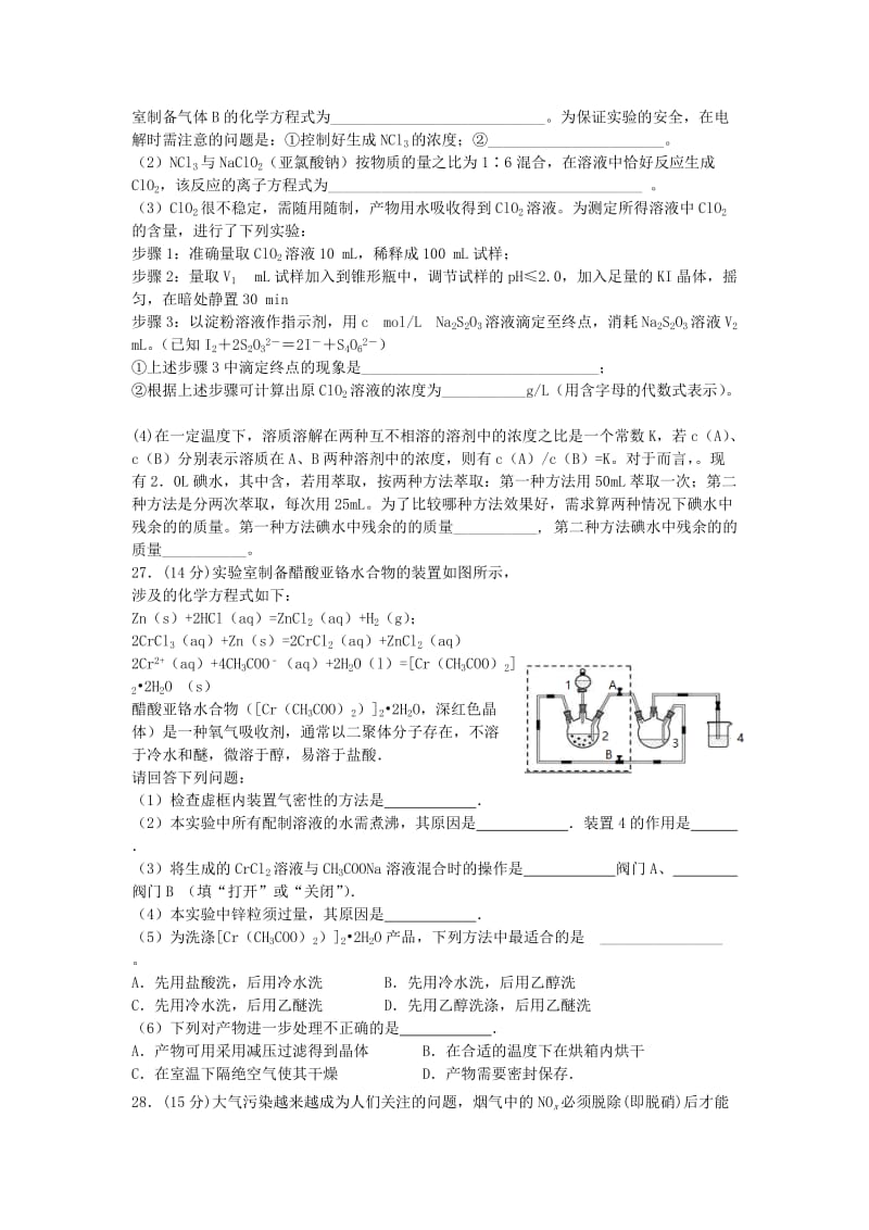 2019-2020年高三下学期开学检测理科综合化学试卷 含答案.doc_第3页