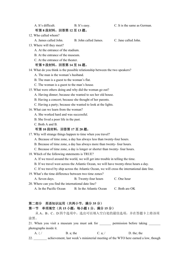 2019-2020年高三阶段第一次调研测试试卷（英语）.doc_第2页