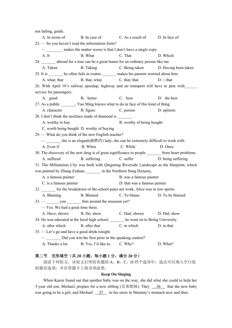 2019-2020年高三阶段第一次调研测试试卷（英语）.doc_第3页