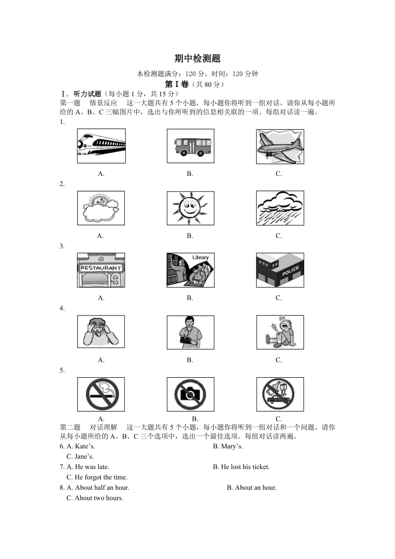 全解上海版牛津英语九年级上册期中检测题及答案解析.doc_第1页