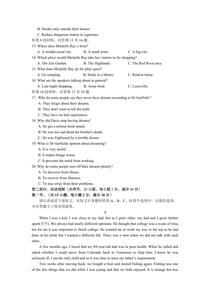 2019-2020年高二上学期期末考试英语试题B卷含答案.doc_第2页