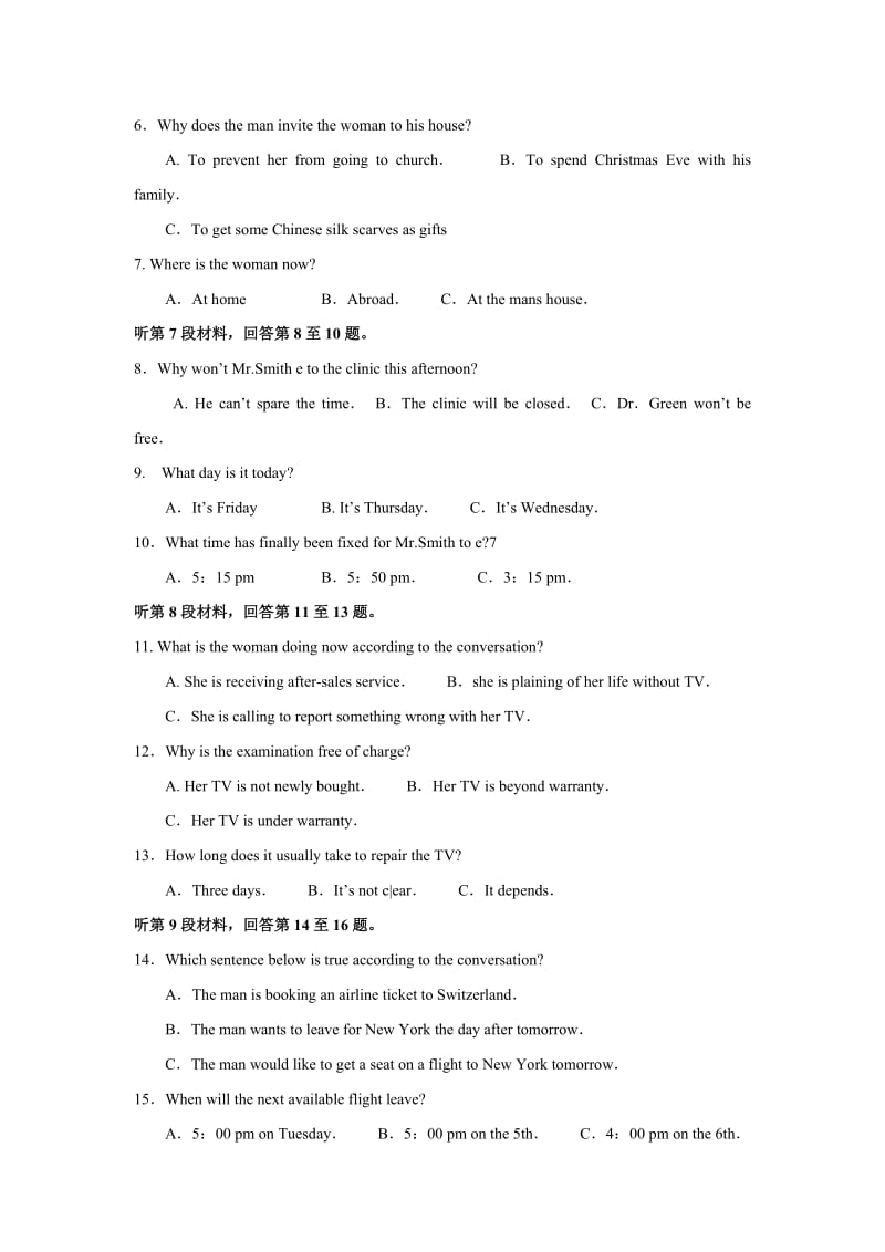 2019-2020年高三上学期周考（9.18）英语试题 含答案.doc_第2页