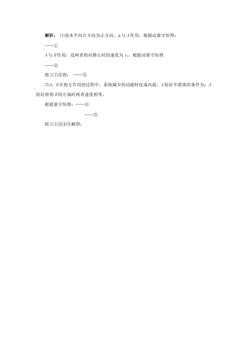 2019-2020年高二下学期暑假作业物理试题（34） 含答案.doc_第3页