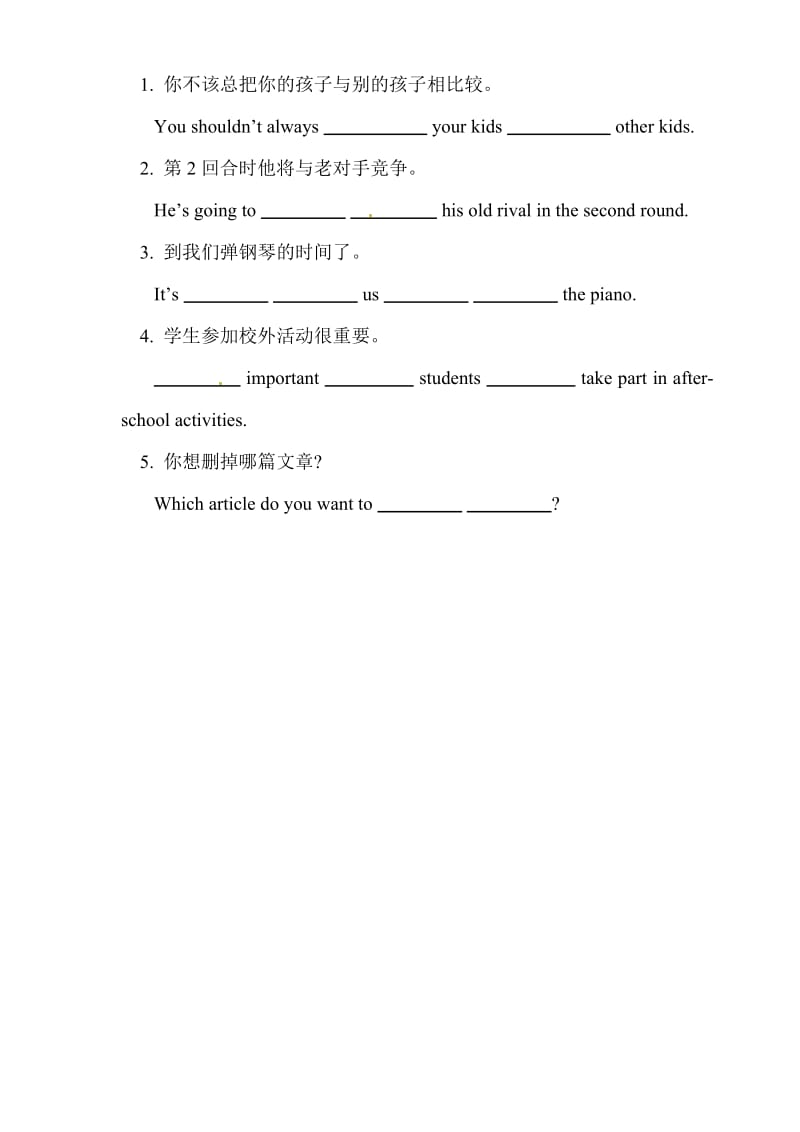 新目标八年级下册Unit 4同步练习题含答案.doc_第2页