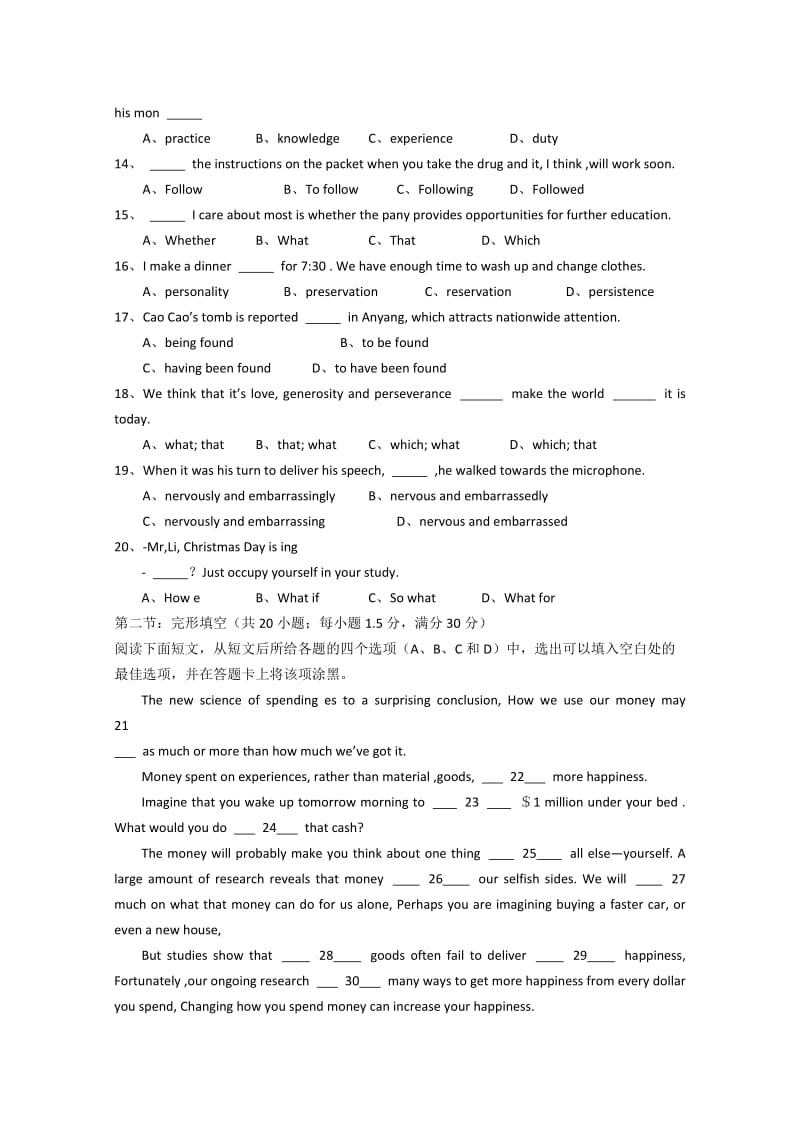 2019-2020年高三1月期末考前模拟英语试题含答案.doc_第2页