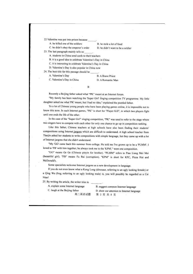 南阳八校联考2014-2015学年高二下学期期末英语试题及答案.doc_第2页