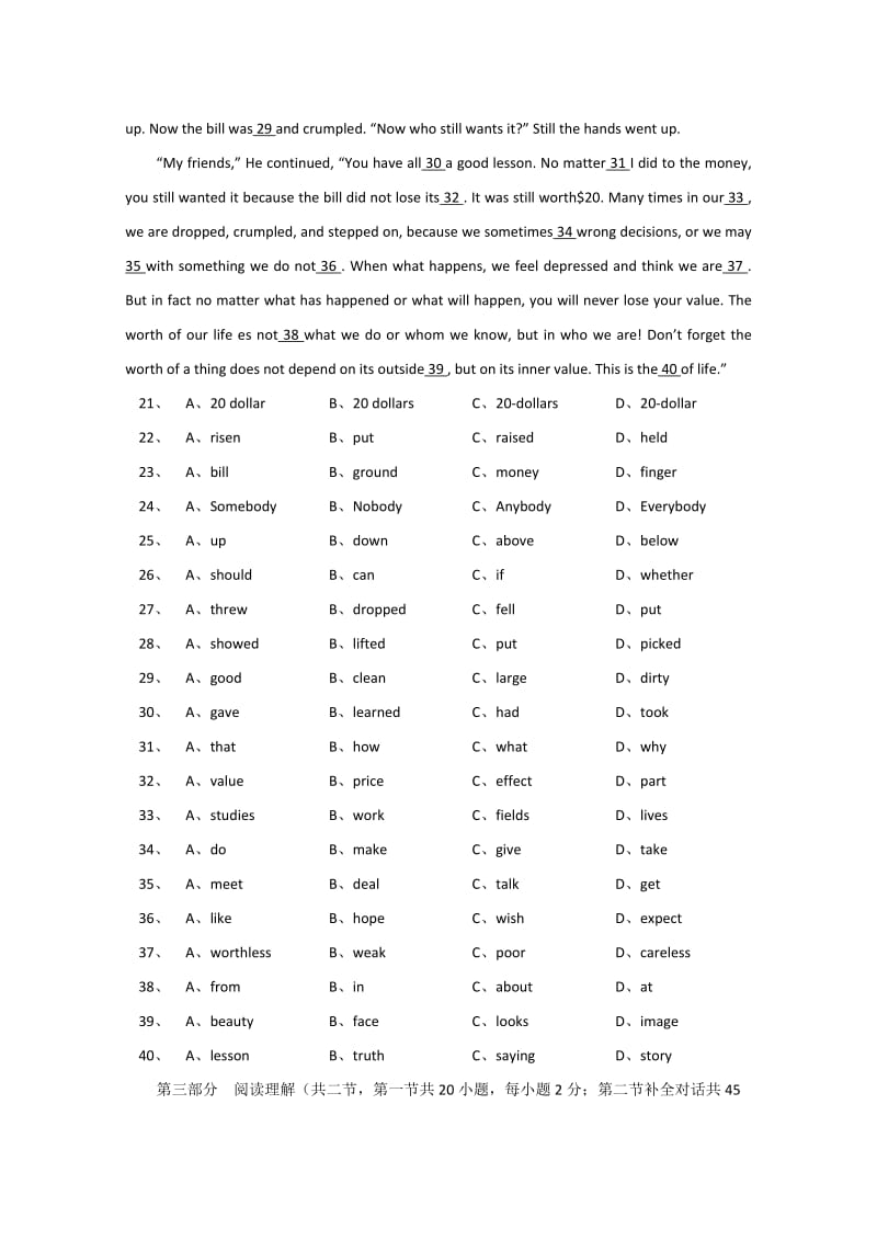 2019-2020年高二年级上学期第一次月考（英语）.doc_第3页