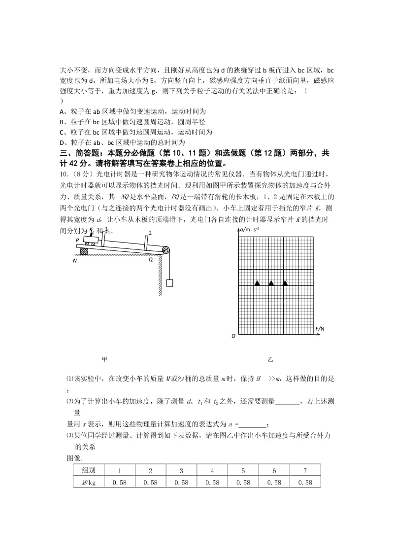 2019-2020年高三调研测试（七）语文试题含答案.DOC_第3页